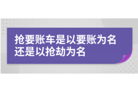 行唐专业要账公司如何查找老赖？